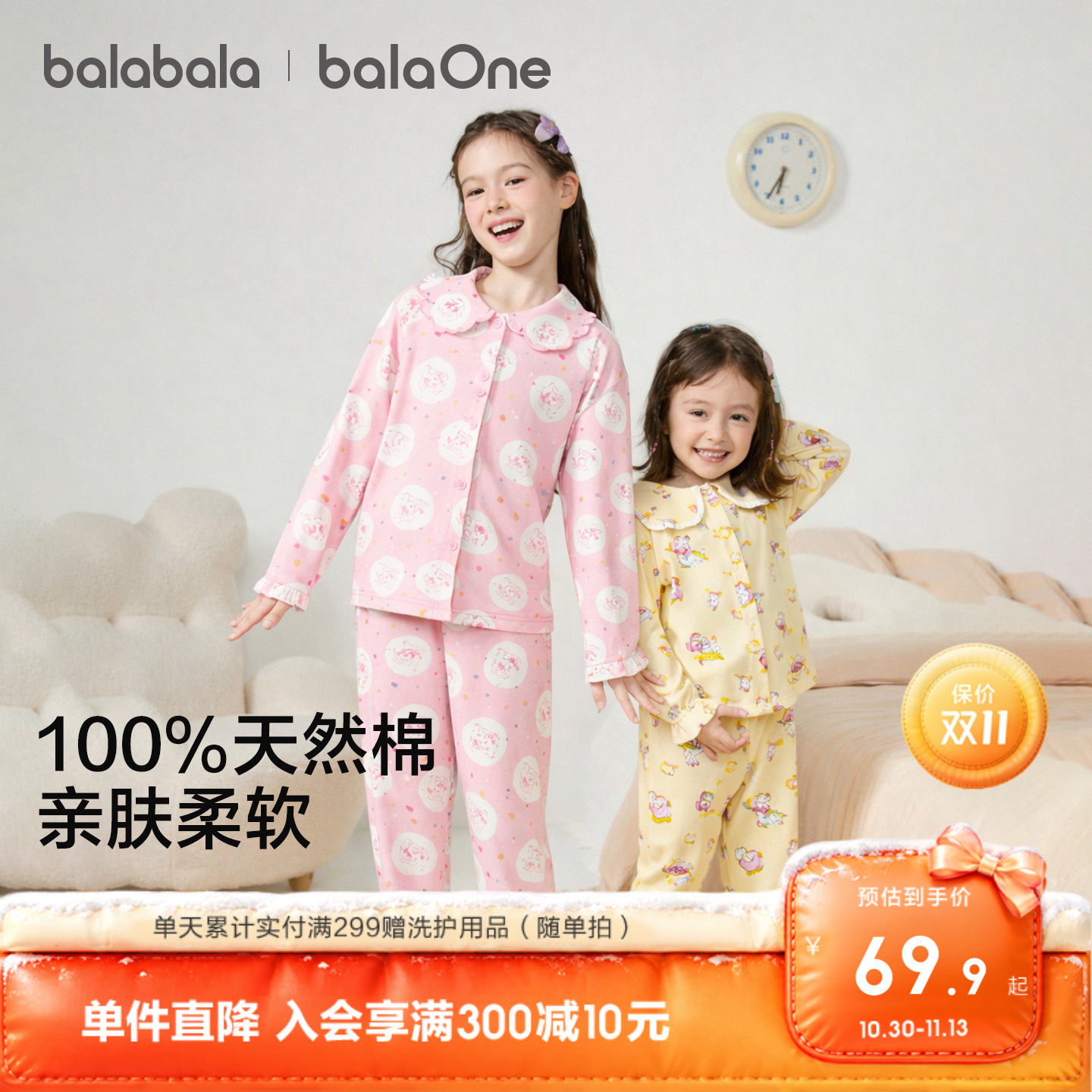 巴拉巴拉儿童家居服套装春季新品男童女童宝宝纯棉亲肤睡衣可外出