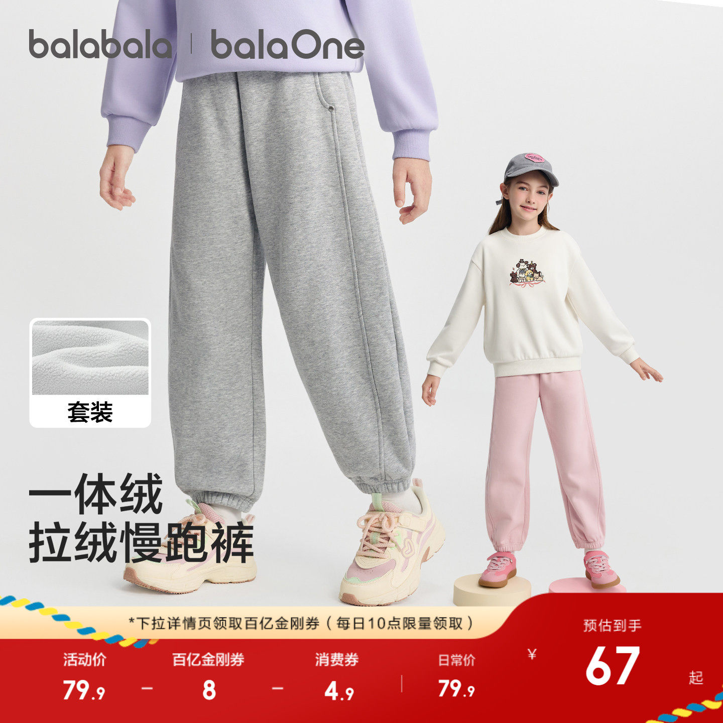 巴拉巴拉童装儿童加绒裤子女童运动长裤2025冬装新款一体绒保暖潮,童装/婴儿装/亲子装,裤子,淘宝优惠券,粉丝福利购,淘宝优惠卷