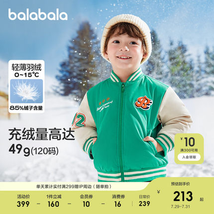 巴拉巴拉童装宝宝羽绒服男童棒球服初秋外套学院风加厚保暖上衣潮