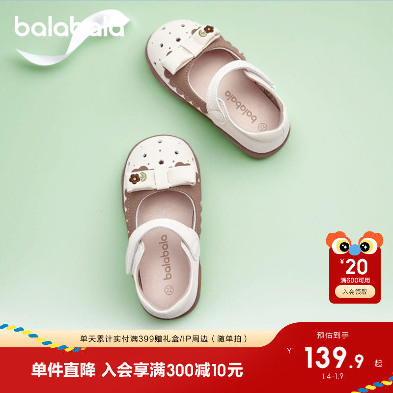 巴拉巴拉童鞋宝宝稳步鞋女童儿童公主鞋2025秋季新款凉鞋镂空鞋子