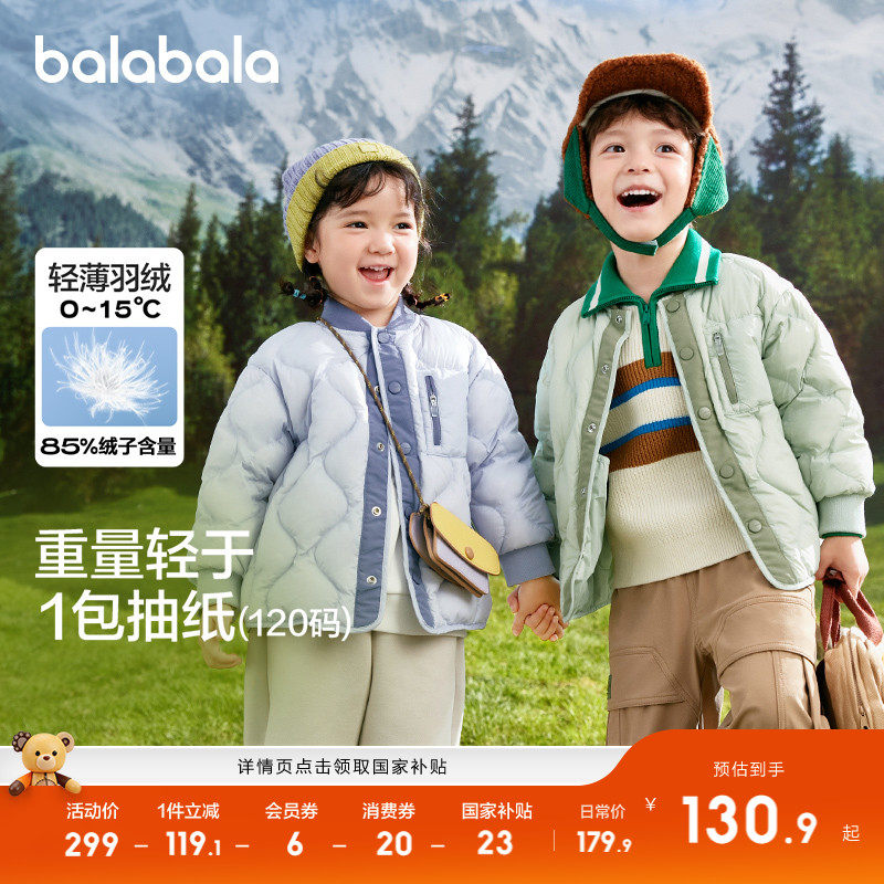 巴拉巴拉羽绒服男童女童轻薄舒适