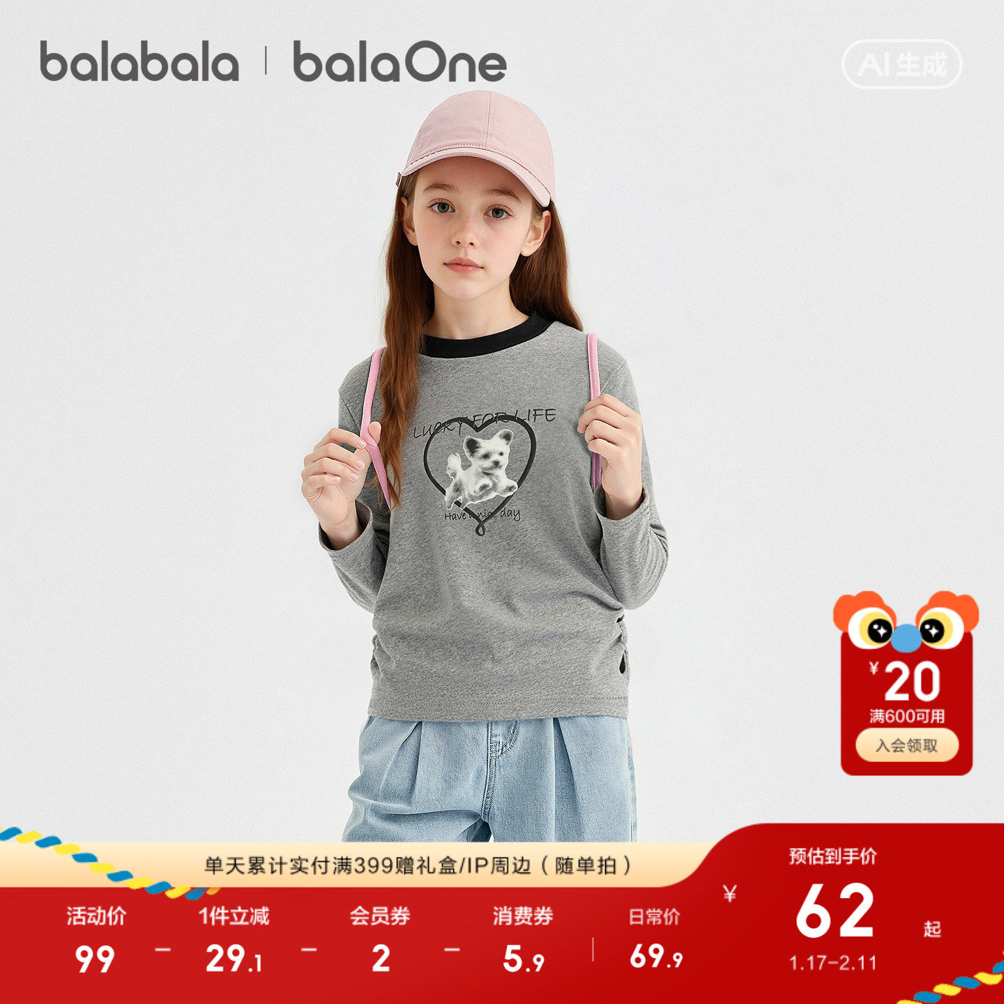 【balaOne】巴拉巴拉童装儿童长袖t恤女童2026春季新款收腰上衣潮,童装/婴儿装/亲子装,T恤,淘宝优惠券,粉丝福利购,淘宝优惠卷