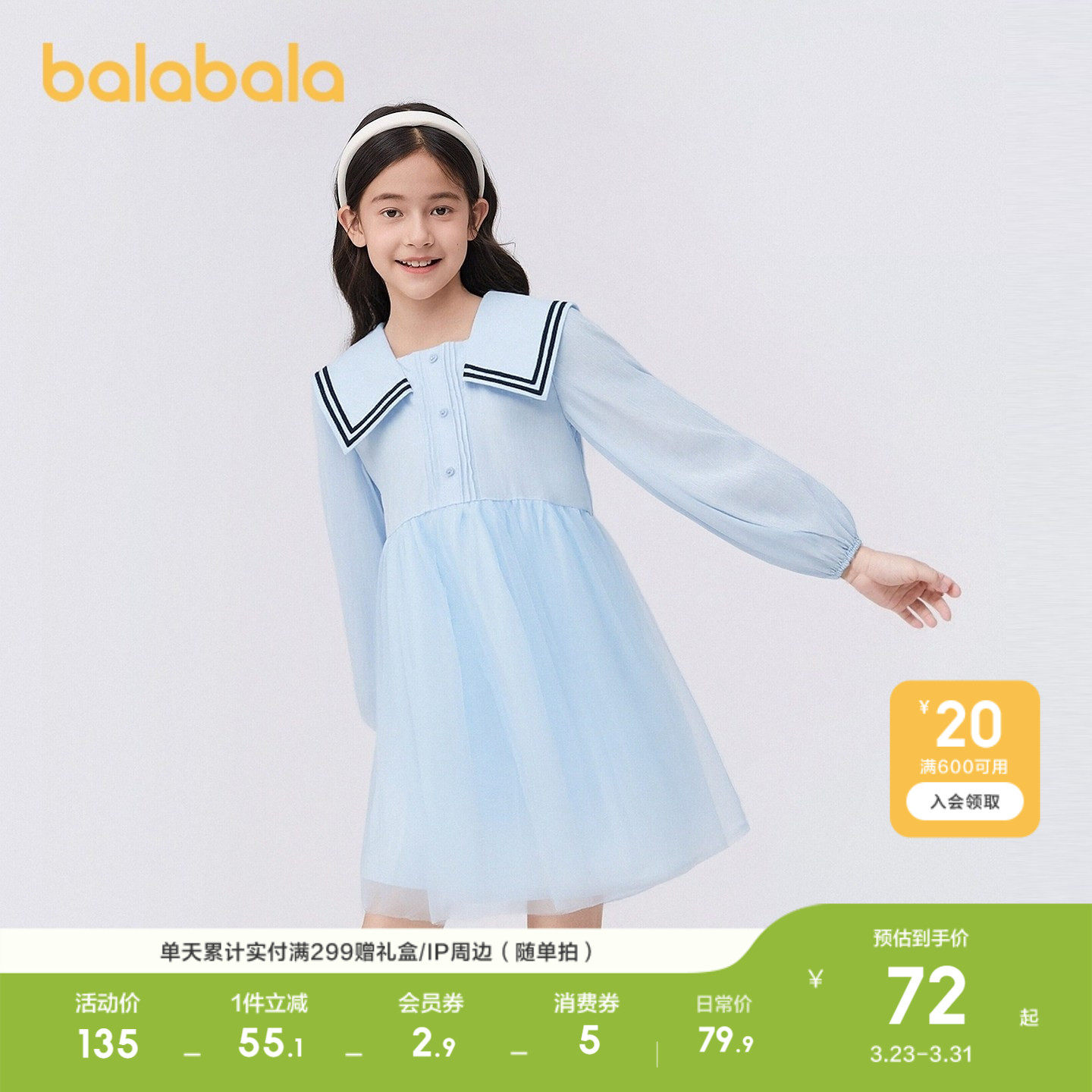 巴拉巴拉童装儿童连衣裙女童春秋装海军风衬衣裙撞色翻领裙子洋气