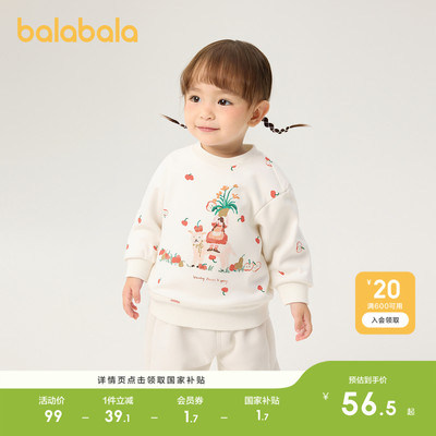 巴拉巴拉童装女童卫衣2026春装季休闲印花上衣小童甜美宝宝上衣潮