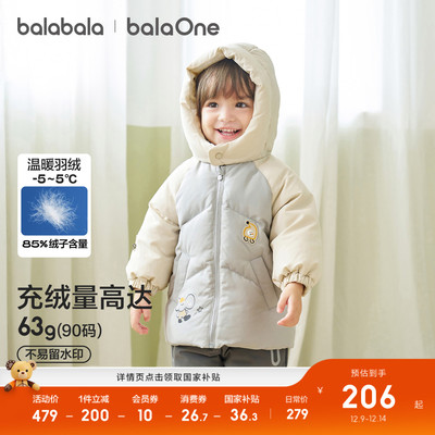 巴拉巴拉儿童羽绒服保暖宽松连帽