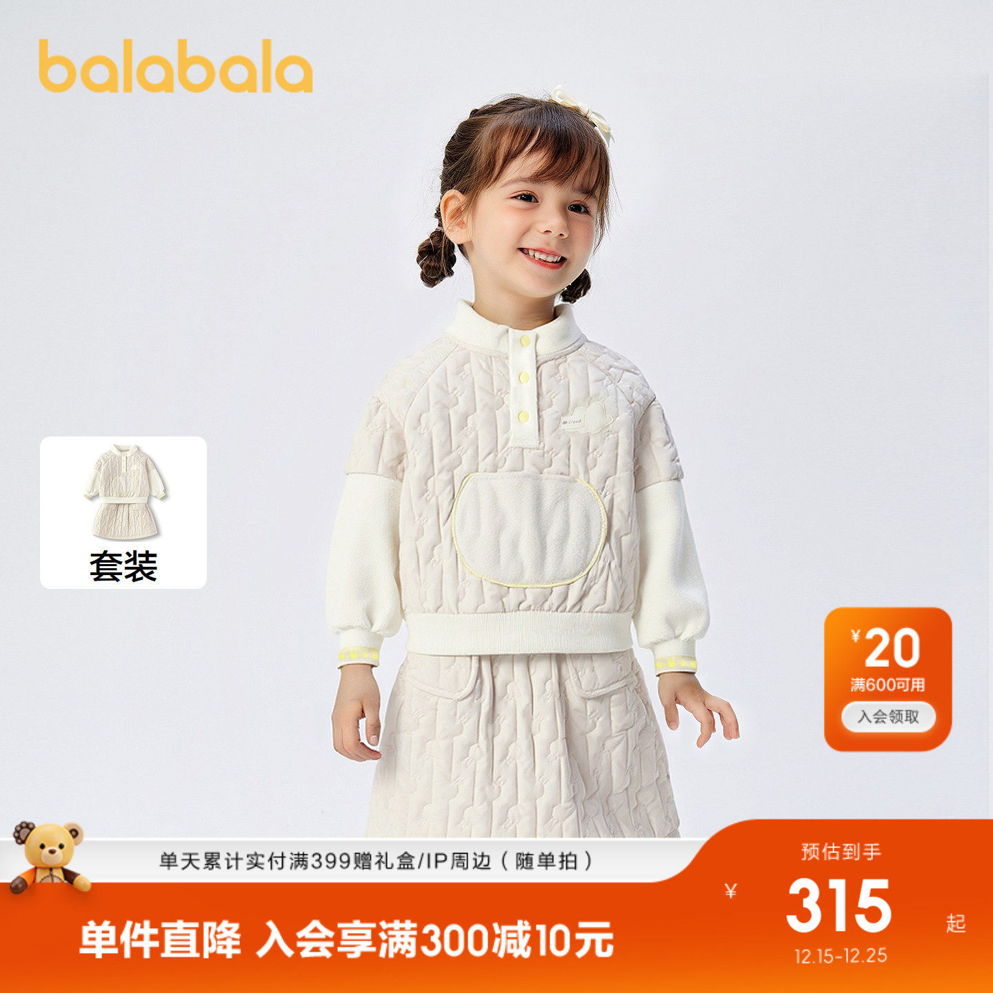【商场同款】巴拉巴拉女童套装儿童夹棉两件套2025新款秋冬装拼色