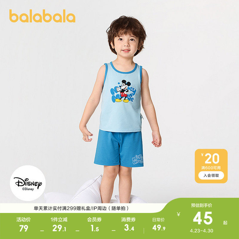 【迪士尼IP】巴拉巴拉儿童背心套装夏季空调服男女童睡衣家居服萌
