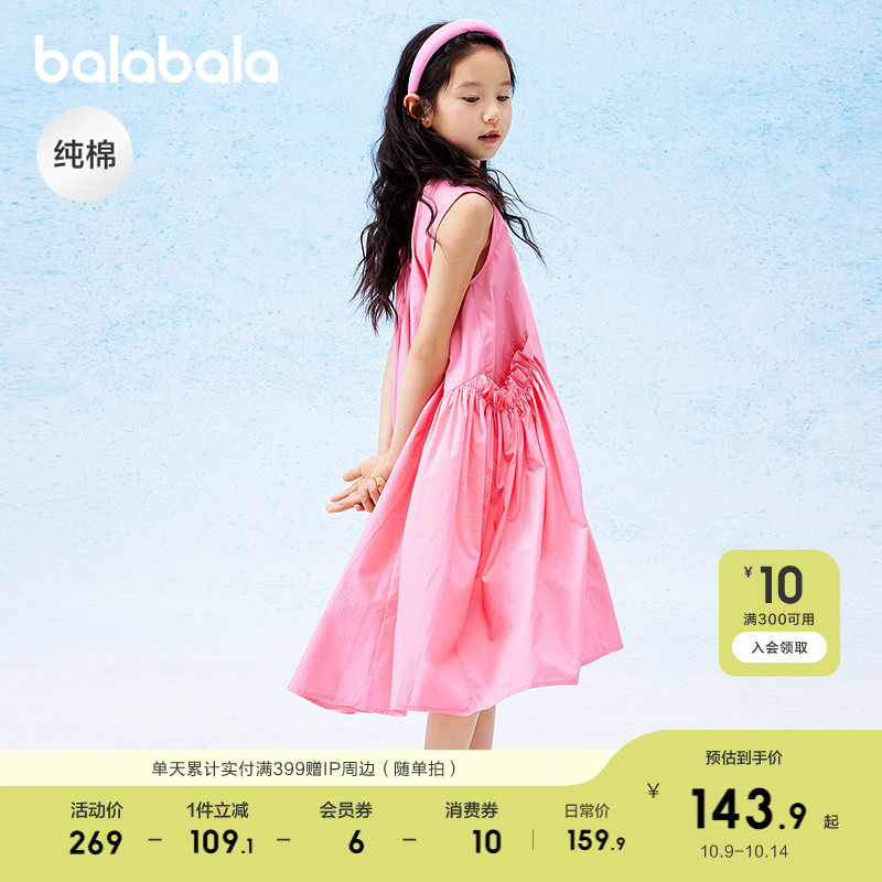巴拉巴拉女童裙子儿童连衣裙夏装中大童甜美纯棉文艺无袖花苞裙子