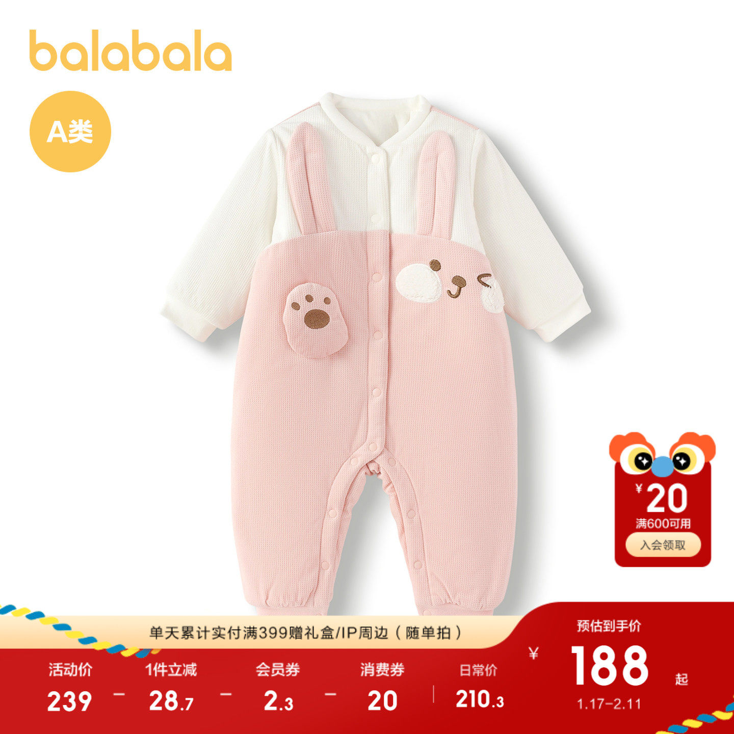 【商场同款】巴拉巴拉连体衣婴儿秋冬宝宝抱衣爬服2025新款假两件