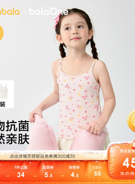 巴拉巴拉balaOne背心纯棉两件装