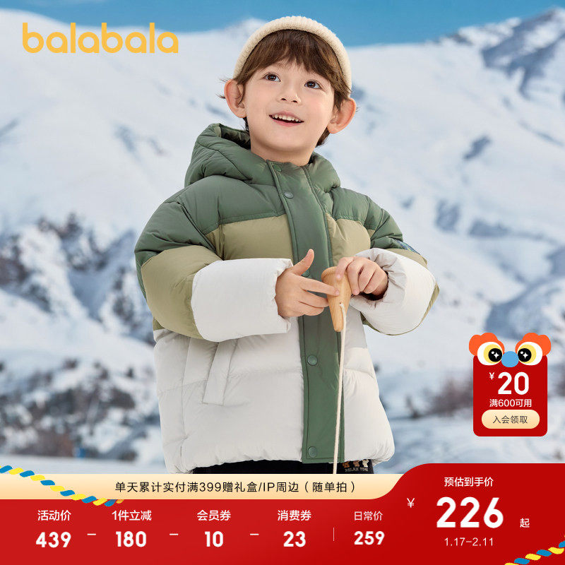 巴拉巴拉童装儿童羽绒服男童冬装撞色连帽外套上衣舒适户外时尚潮,童装/婴儿装/亲子装,羽绒服,淘宝优惠券,粉丝福利购,淘宝优惠卷