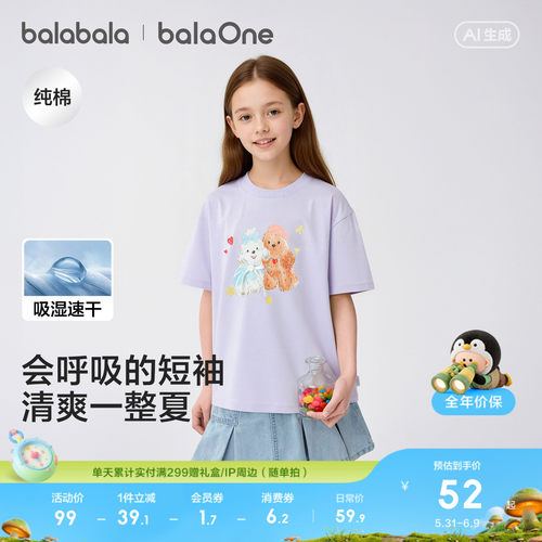 巴拉巴拉balaOne短袖t恤女童上衣
