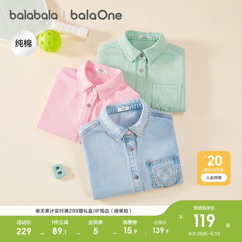 巴拉巴拉balaOne衬衫全棉牛仔衫