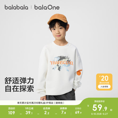 巴拉巴拉童装儿童卫衣男童上衣潮