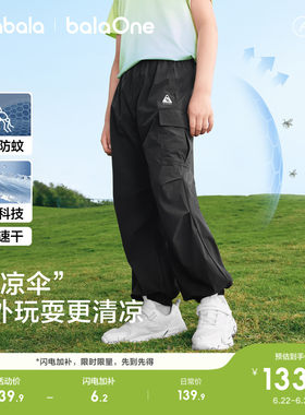 巴拉巴拉balaOne长裤速干凉感