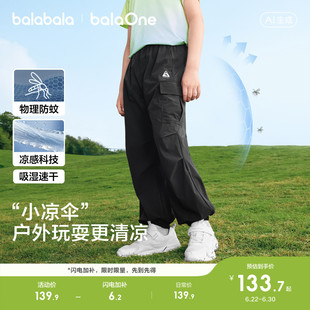 巴拉巴拉男童女童伞兵裤儿童裤子防蚊裤2026夏装薄款速干凉感工装
