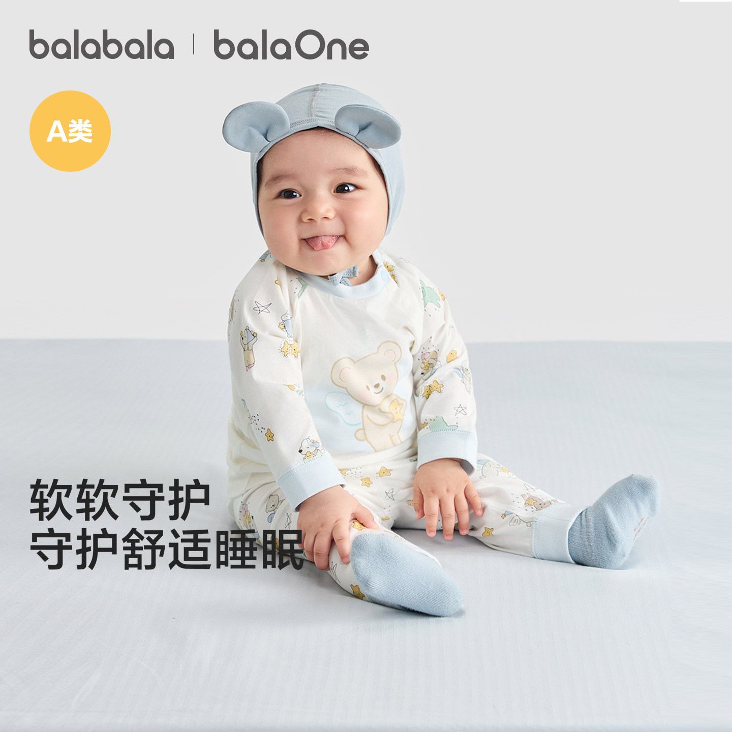 巴拉巴拉童装婴儿内衣套装男童女童宝宝秋衣裤两件套2026新款秋冬