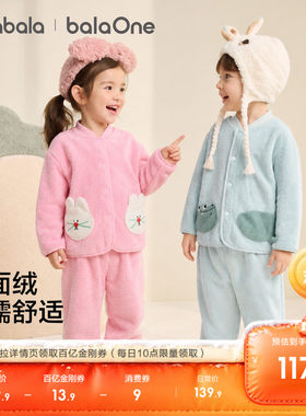 巴拉巴拉balaOne儿童家居服套装