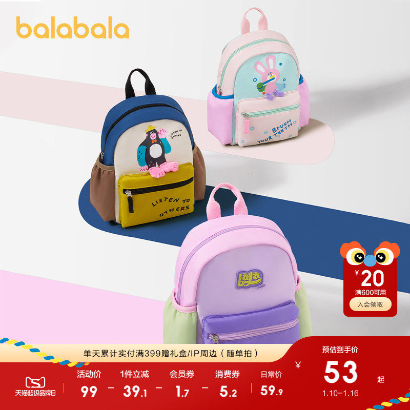 巴拉巴拉儿童休闲包男童女童双肩包撞色幼儿园书包可爱外出背包潮