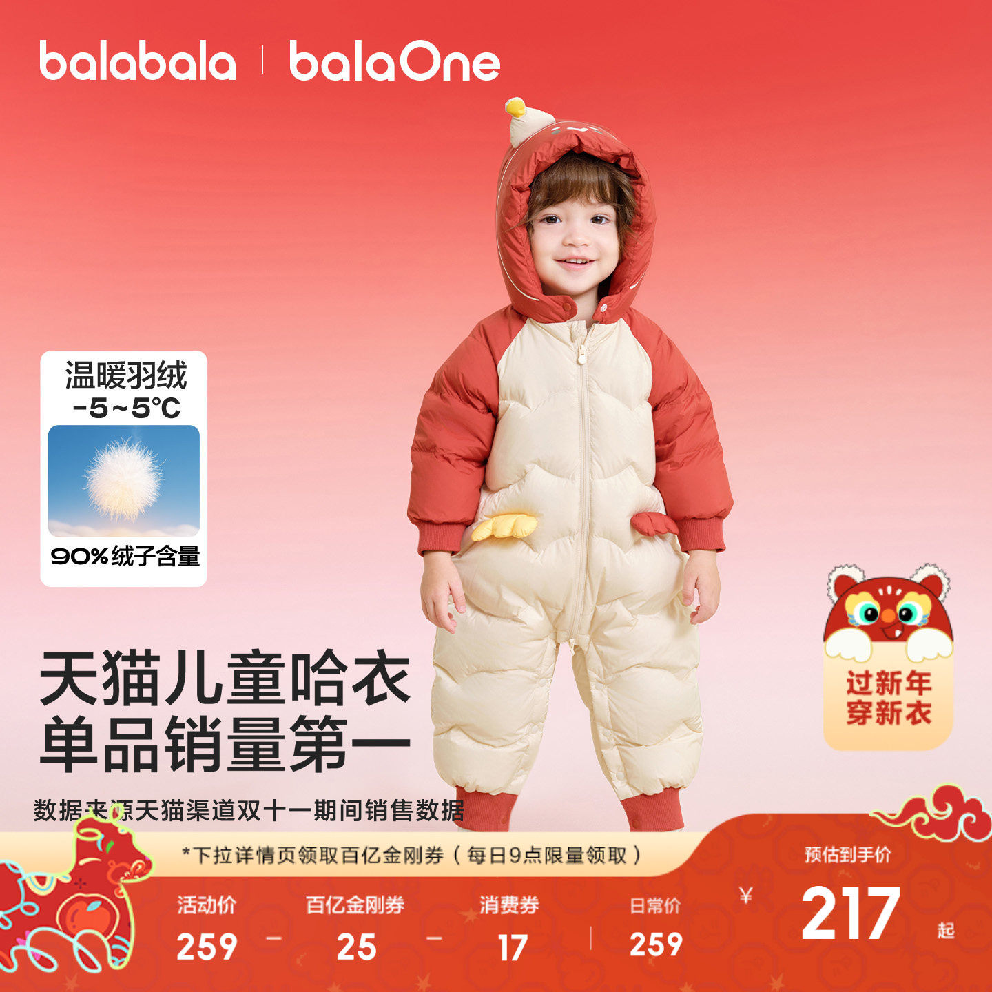 巴拉巴拉童装婴儿羽绒服连体衣外出宝宝衣服2025新款冬装哈衣爬服