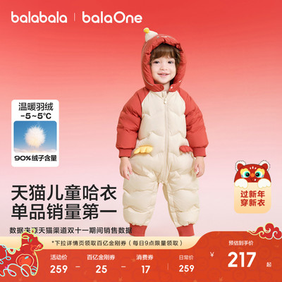 巴拉巴拉balaOne儿童秋冬连体衣