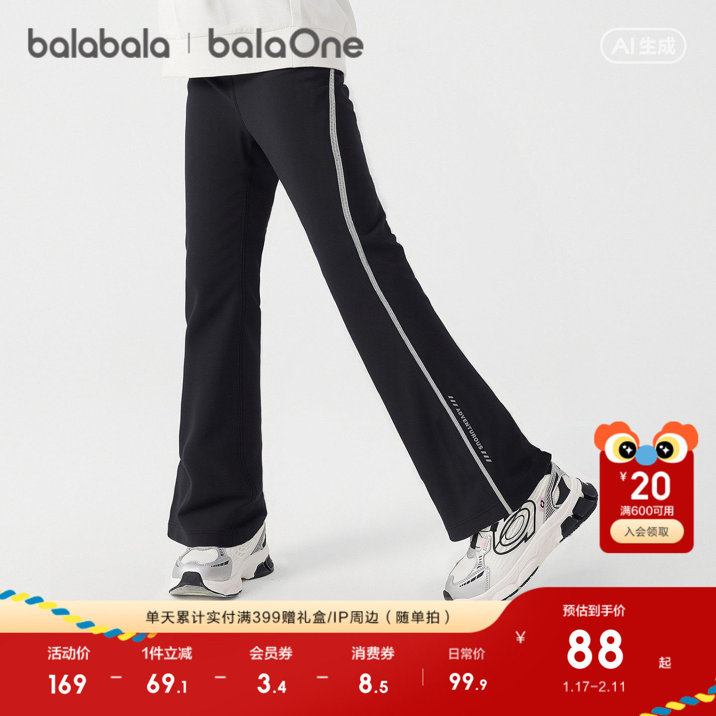 【balaOne】巴拉巴拉童装儿童打底裤女童2026春装新款喇叭裤速干,童装/婴儿装/亲子装,打底裤,淘宝优惠券,粉丝福利购,淘宝优惠卷