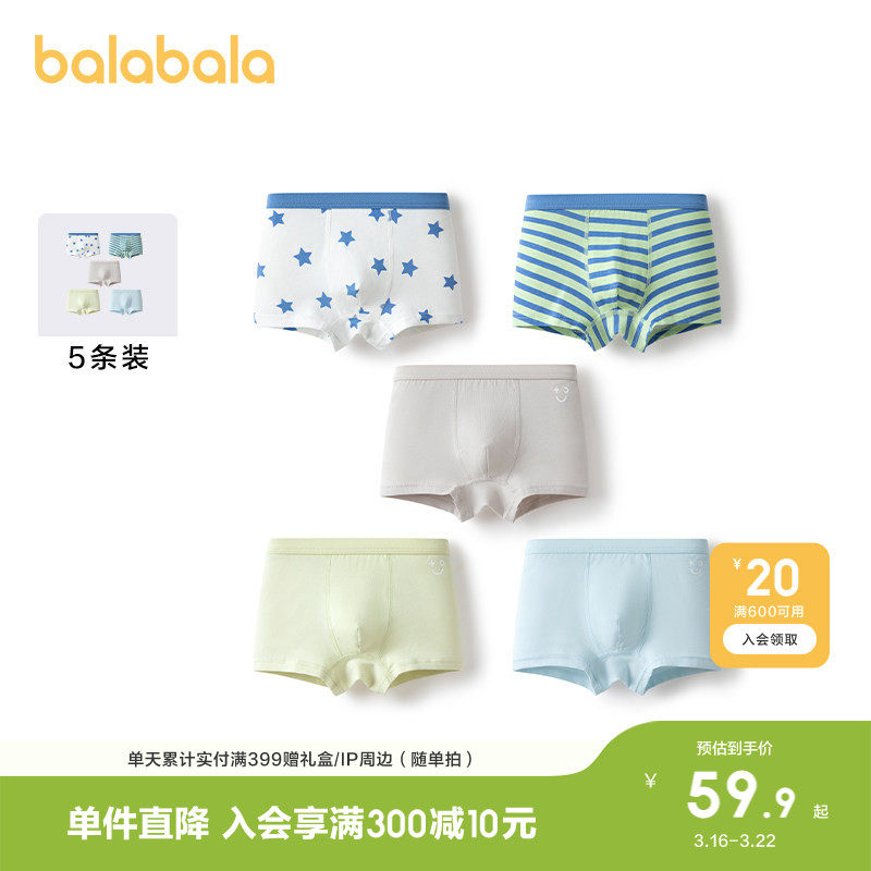 巴拉巴拉儿童内裤棉a类男童平角短裤小童中大童宝宝四角裤五条装