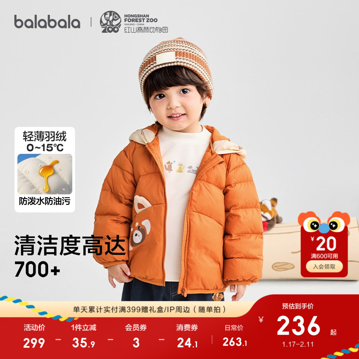 【商场同款】巴拉巴拉儿童羽绒服男女宝宝外套2025新款冬装萌小童,童装/婴儿装/亲子装,羽绒服,淘宝优惠券,粉丝福利购,淘宝优惠卷