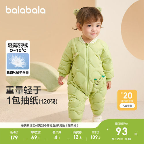 【商场同款】巴拉巴拉婴