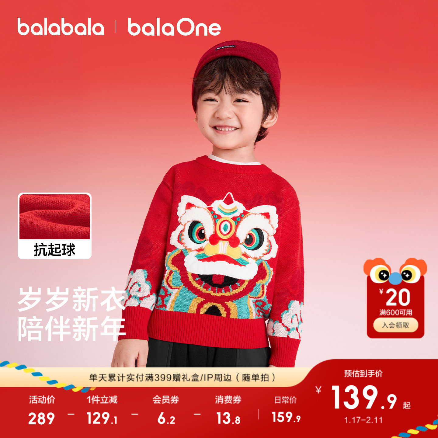 巴拉巴拉童装儿童毛衣男女童2026新款秋冬装小童针织衫红色拜年服,童装/婴儿装/亲子装,毛衣/针织衫,淘宝优惠券,粉丝福利购,淘宝优惠卷