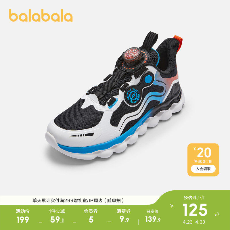 巴拉巴拉童鞋儿童运动鞋男童春秋透气网布鞋潮流旋钮扣轻便跑鞋