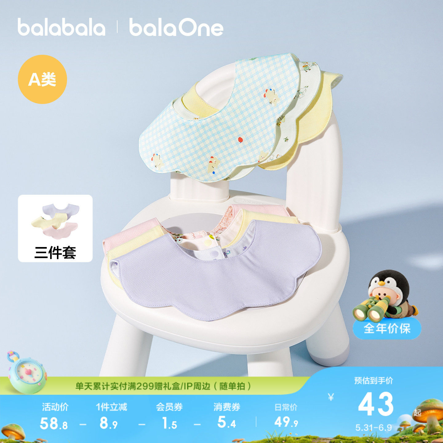 【balaOne】巴拉巴拉新生儿儿童围兜婴儿用品初生宝宝纯棉三件装
