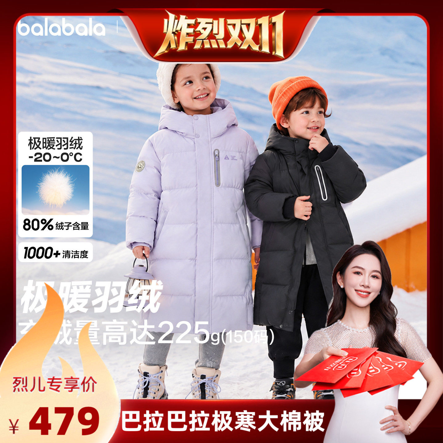巴拉巴拉儿童长款羽绒服男童女童