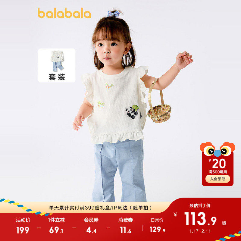 巴拉巴拉童装宝宝儿童短袖套装春夏装女童两件套2025新款时尚萌潮