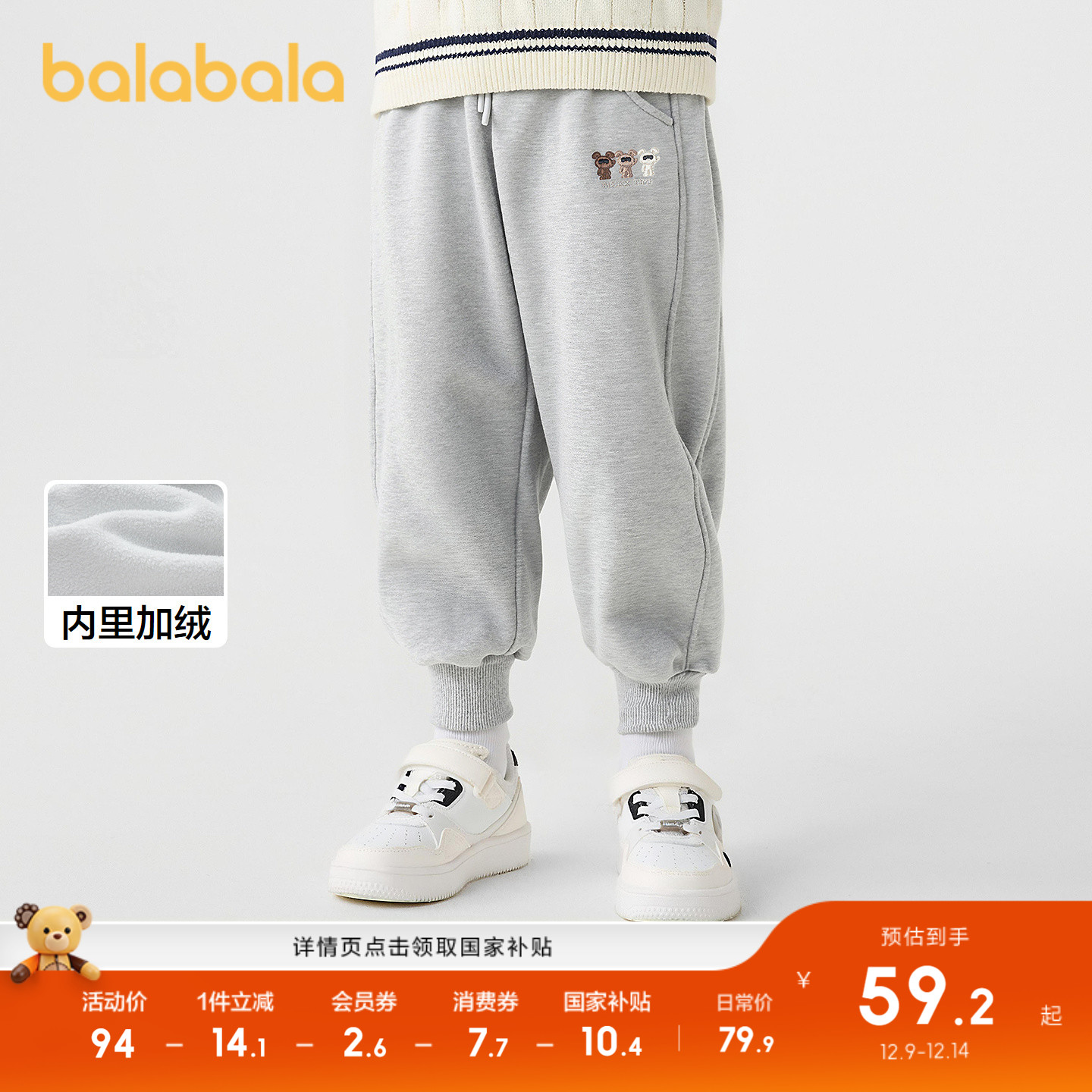 巴拉巴拉长裤男童加绒保暖束脚裤