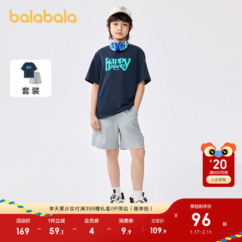 巴拉巴拉儿童短袖套装2025新款童装夏季男童两件套速干轻休闲百搭