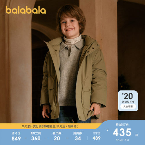 巴拉巴拉儿童鹅绒羽绒服舒适保暖