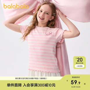 巴拉巴拉儿童短袖 中大童甜美木耳边条纹上衣 女童t恤2025新款 夏装