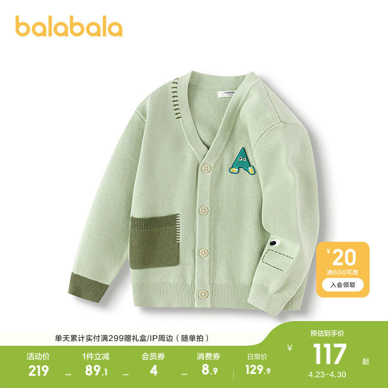 巴拉巴拉儿童毛衫男童春秋装V领百搭针织衫户外撞色开衫趣味章仔