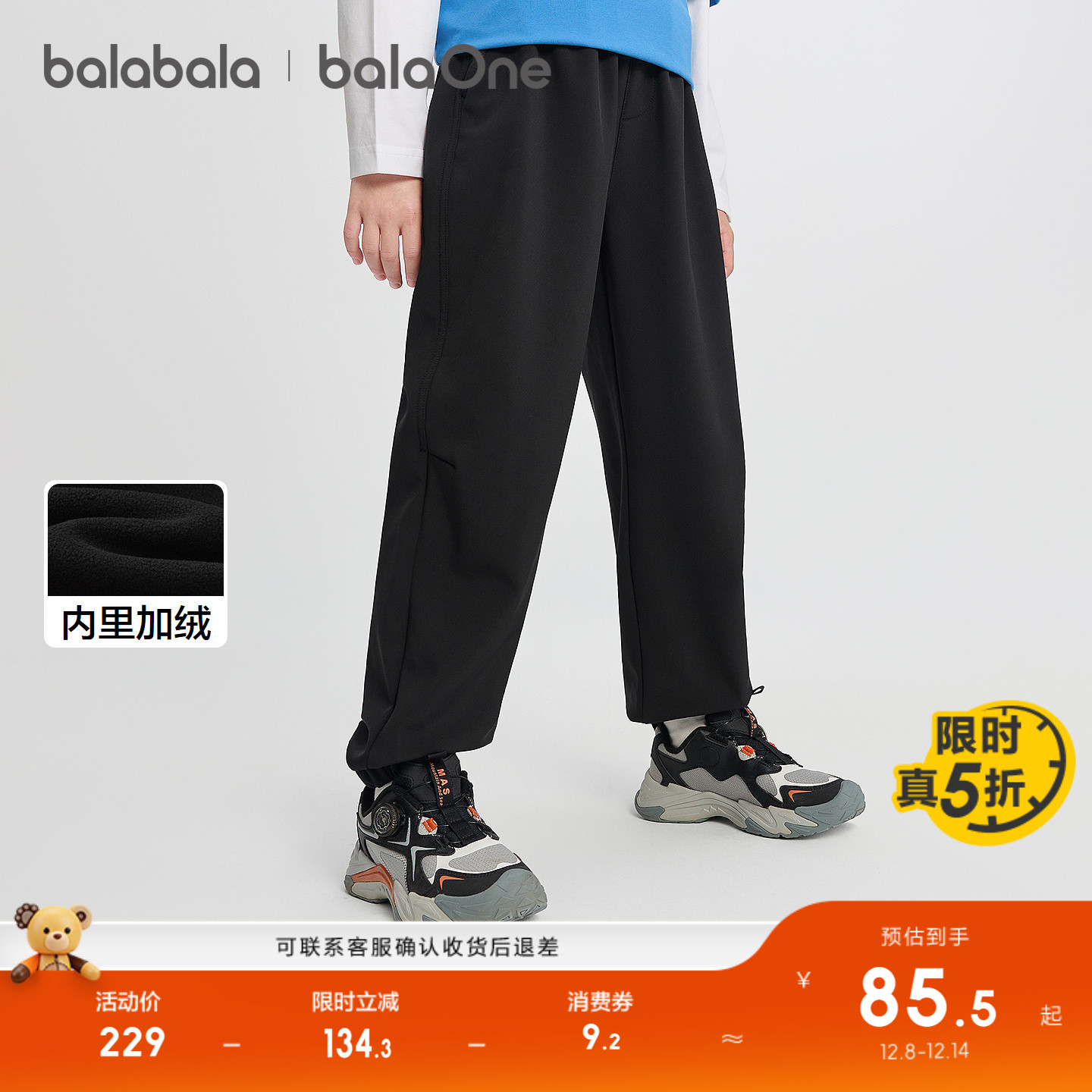 巴拉巴拉balaOne长裤加绒束脚裤