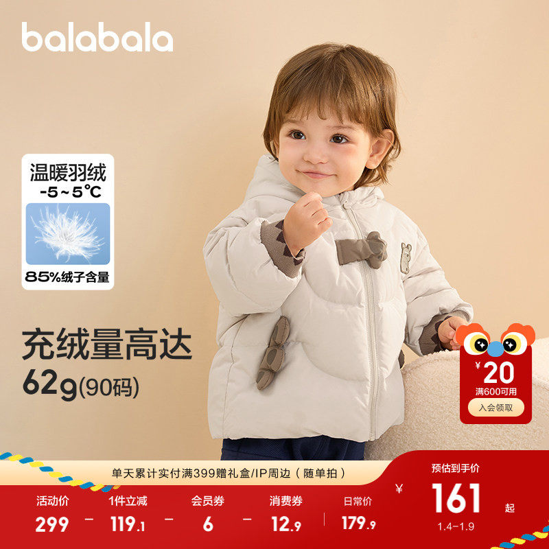 �ۻ��㣺����������ͯ���޷���ͯ��װ��ñ���׿ů�ɰ��������ʻ��⳱�� 519.69Ԫ��3��(��173.23Ԫ/��)