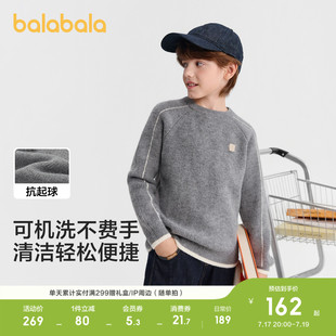巴拉巴拉童装男童毛衣儿童2026新款打底冬装学院风宝宝针织衫开衫