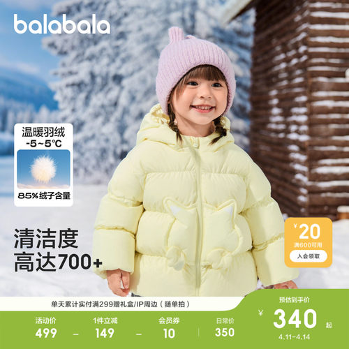 巴拉巴拉羽绒服男童装假两件外套