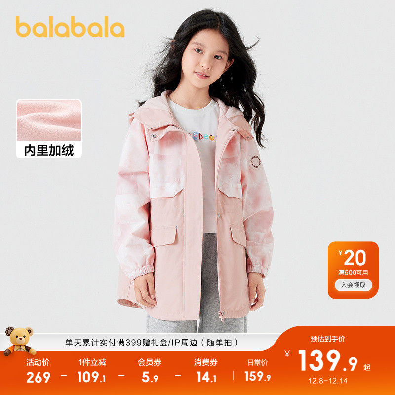 防风防水透湿，甜美晕染