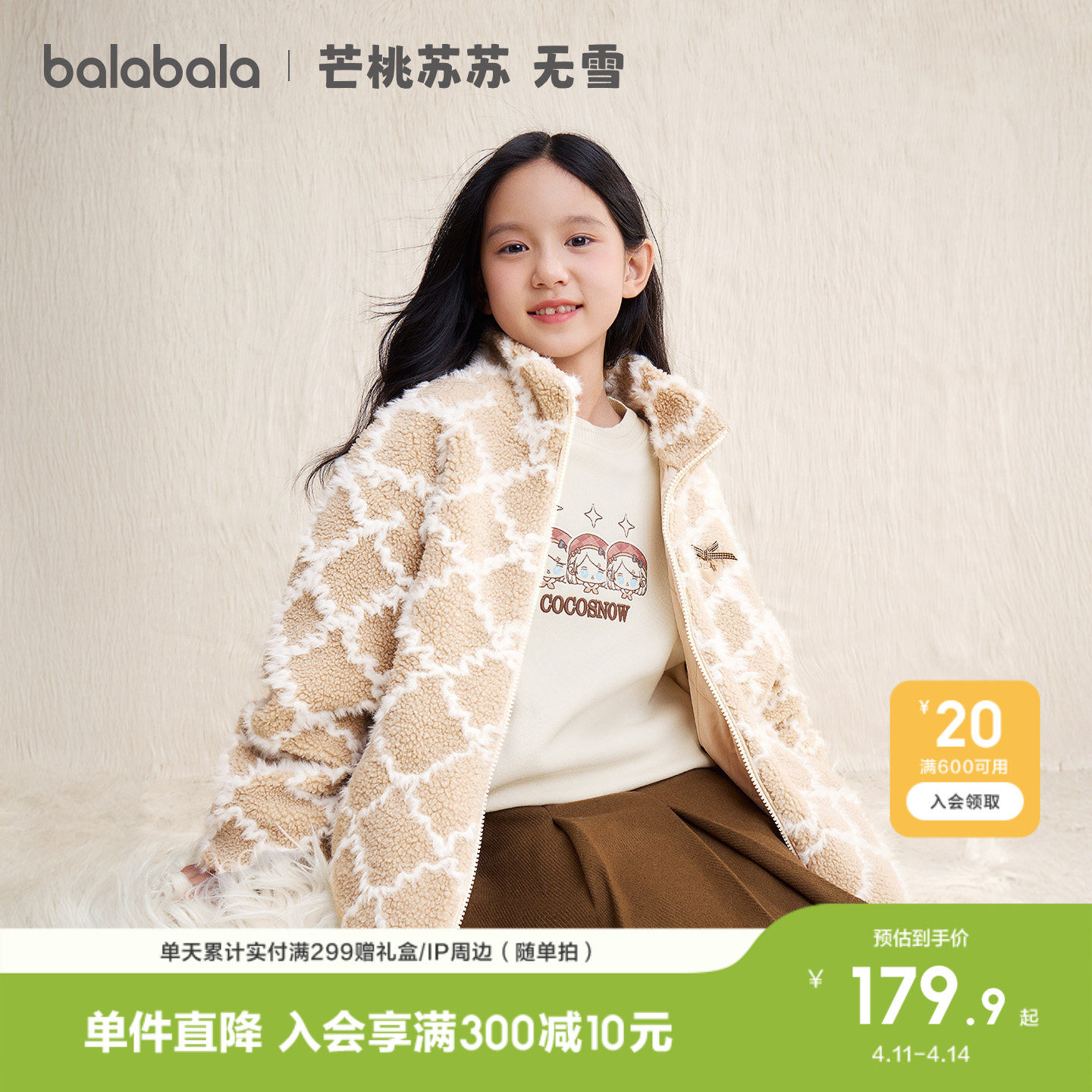 【无雪棉花娃娃IP】巴拉巴拉童装儿童棉衣女童外套秋冬季棉服保暖
