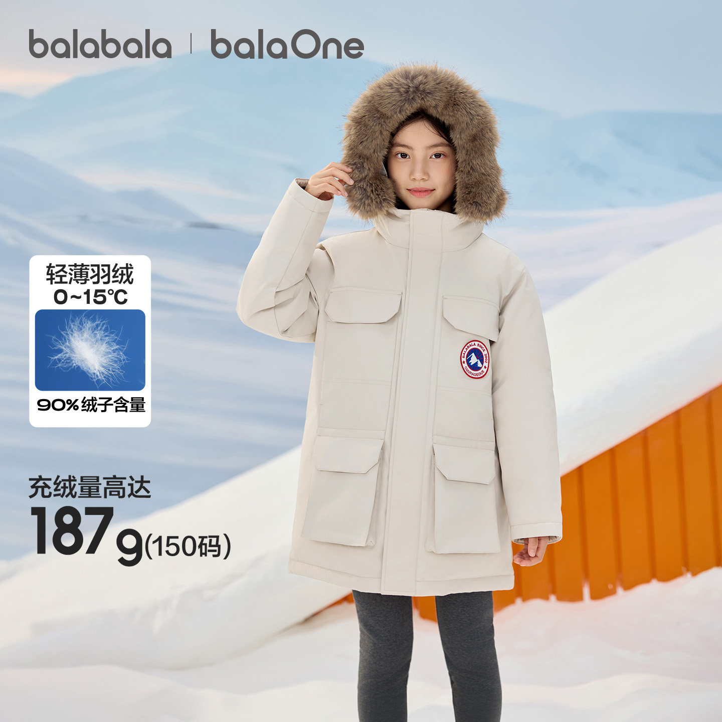 巴拉巴拉童装儿童羽绒服男女童冬装中长款毛领加厚2025年新款外套,童装/婴儿装/亲子装,羽绒服,淘宝优惠券,粉丝福利购,淘宝优惠卷