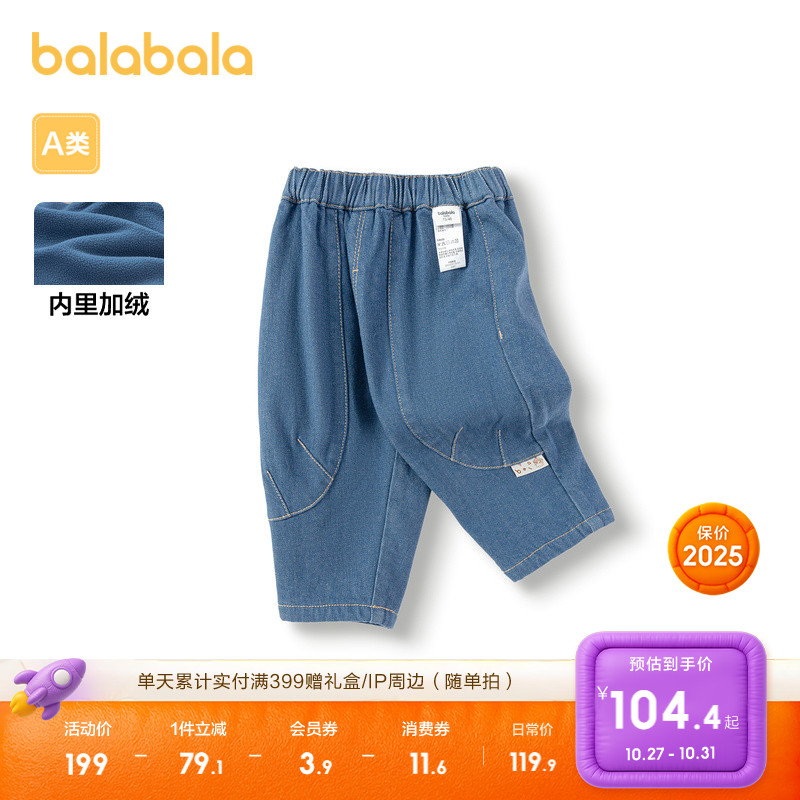 巴拉巴拉童装宝宝裤子男童牛仔裤加绒长裤冬洋气复古小童保暖加厚