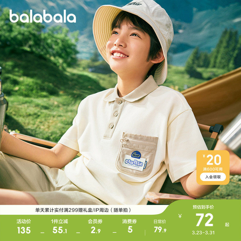 巴拉巴拉童装儿童短袖T恤男童春夏装POLO衬衫潮洋气休闲百搭上衣