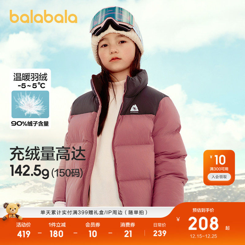 巴拉巴拉儿童羽绒服宝宝外套上衣