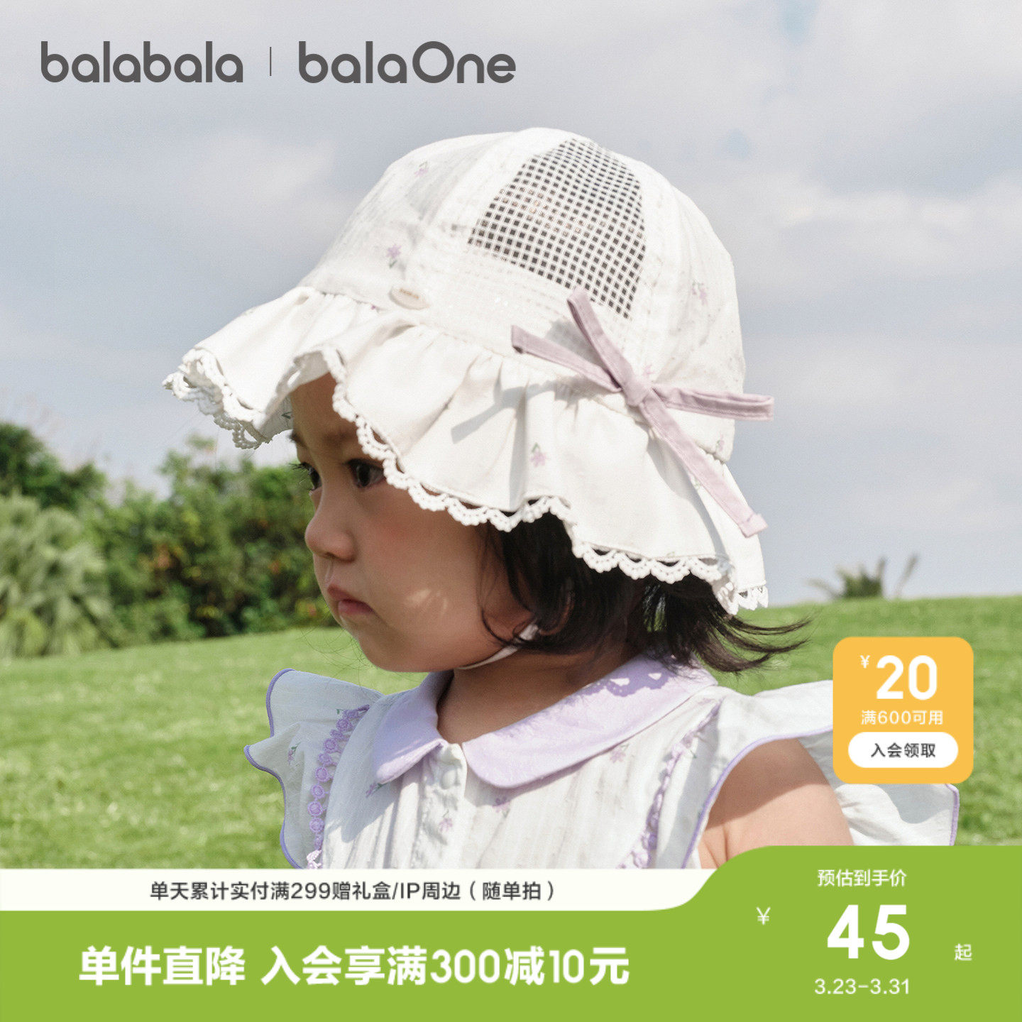 巴拉巴拉婴儿帽子女宝宝盆帽2026年新款提花精致户外舒适时尚防晒